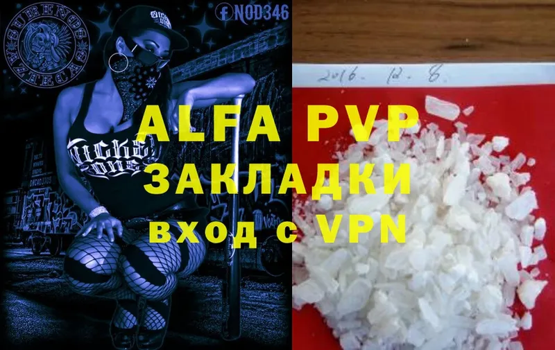 закладки  Аргун  ссылка на мегу ссылка  Alpha PVP Crystall 