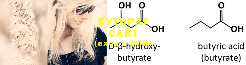 где продают наркотики  Аргун  БУТИРАТ оксана 