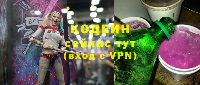 Кодеин Purple Drank  наркота  Аргун 