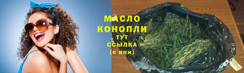 OMG как войти  что такое наркотик  Аргун  ТГК THC oil 